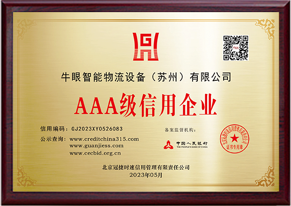 AAA rated credit enterprise