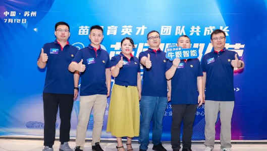 The seedling nursery nurtures talents and the team grows together | NiuYan Intelligence participated in the opening ceremony of the 2024 listed seedling nursery team camp