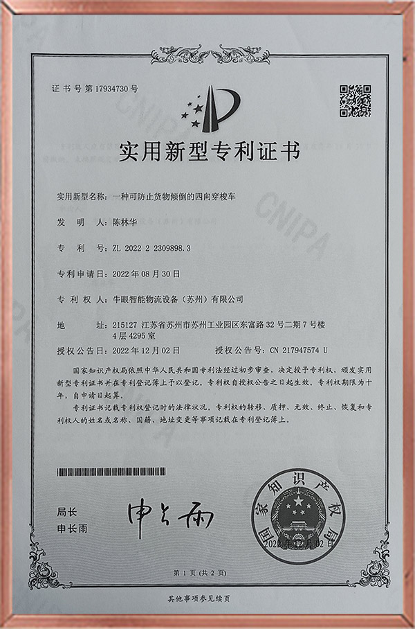 Anti-dumping of cargo Four-way vehicle