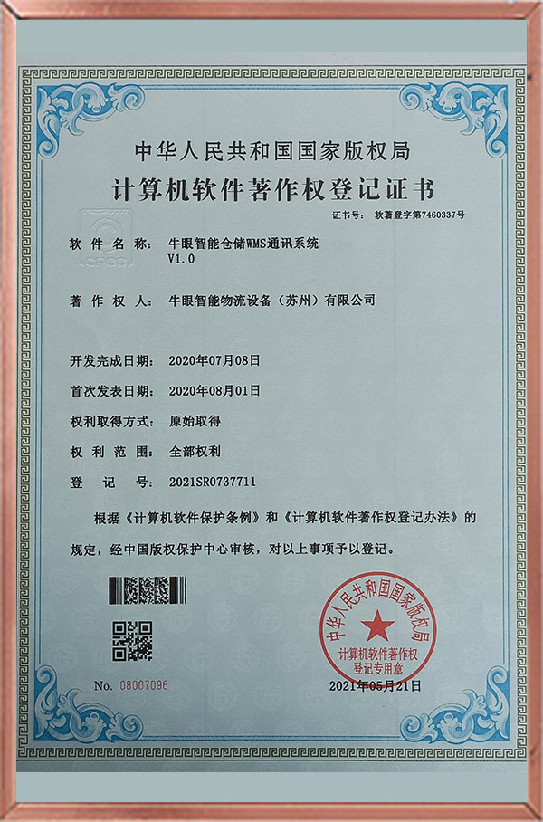 Computer WMS Communication Chinese-English