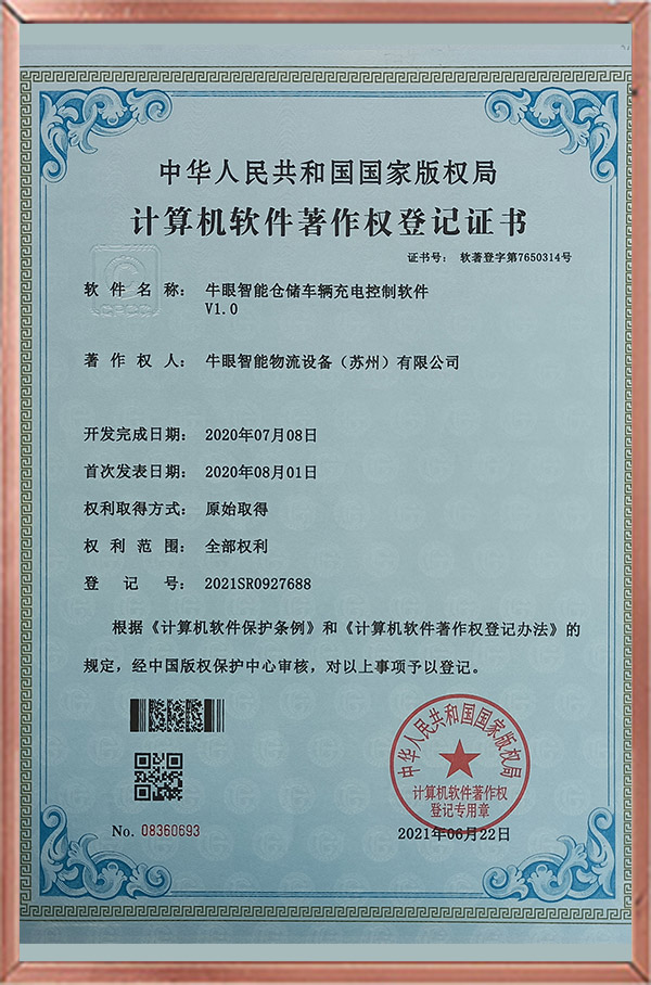 Computer Four-way Car Charging Program Chinese-English