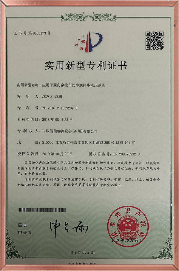 Patented Synchronous Hydraulic Lifting