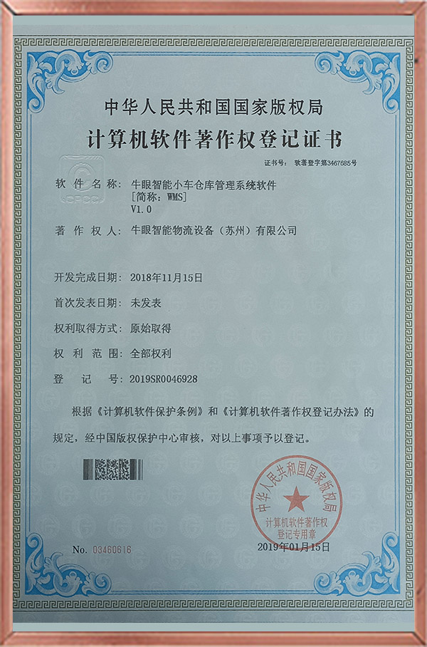 Computer WMS Chinese-English