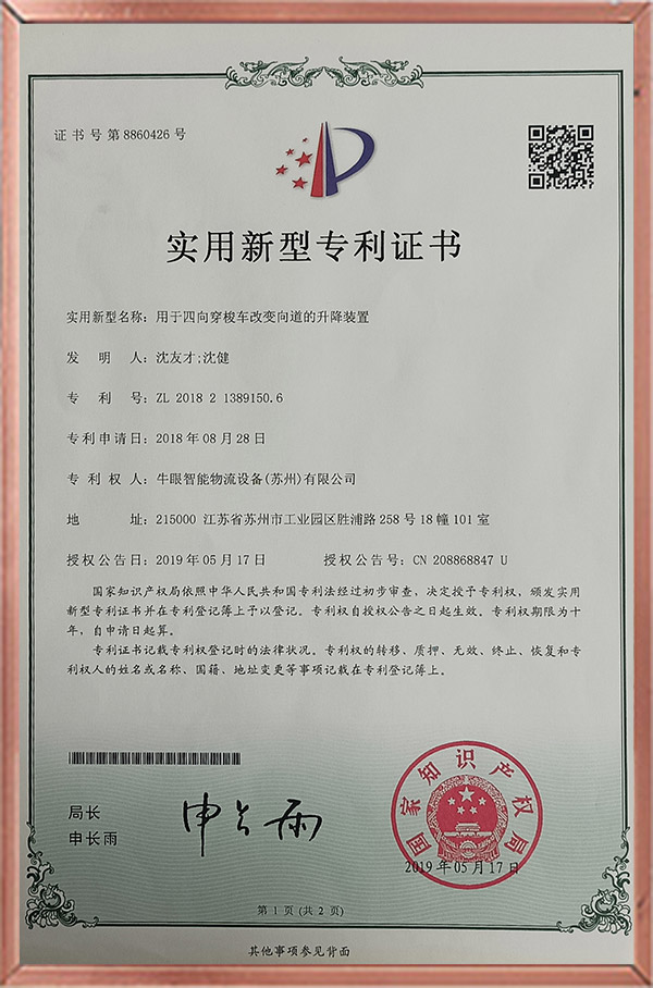 Patented four-way vehicle track switching