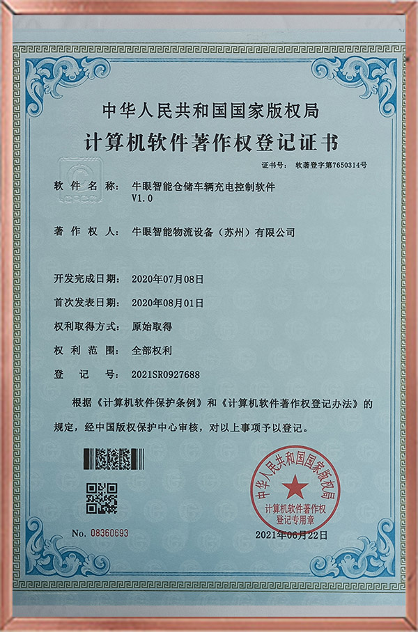 Computer Four-way Car Charging Program Chinese-English