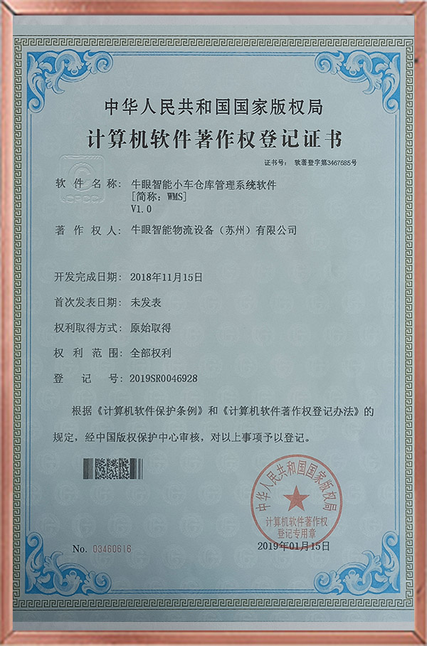 Computer WMS Chinese-English