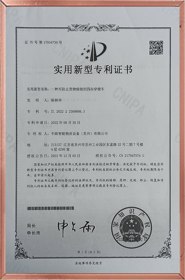 Anti-dumping of cargo Four-way vehicle