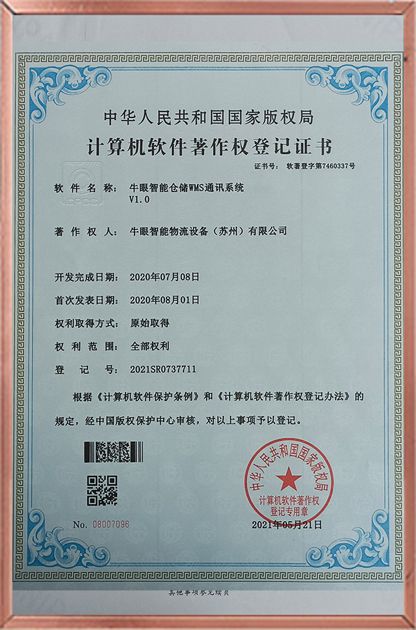 Computer WMS Communication Chinese-English