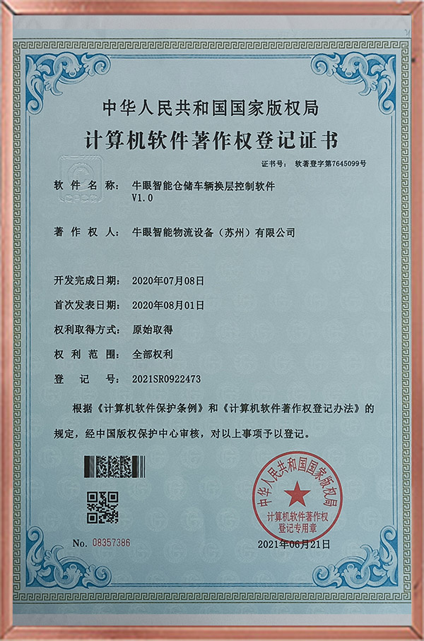 Computer Vehicle Level Change Chinese-English