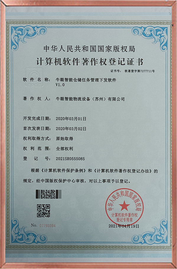 Computer Management Task Distribution Chinese-English