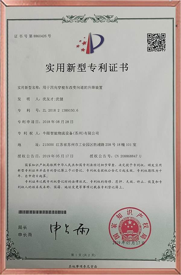 Patented four-way vehicle track switching