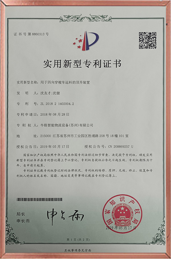 Patented four-way cargo lift