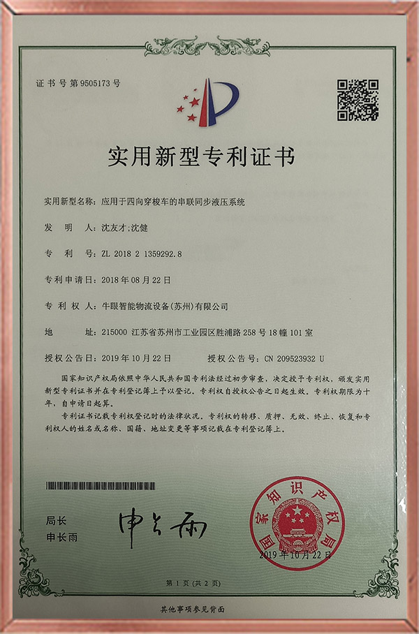 Patented Synchronous Hydraulic Lifting