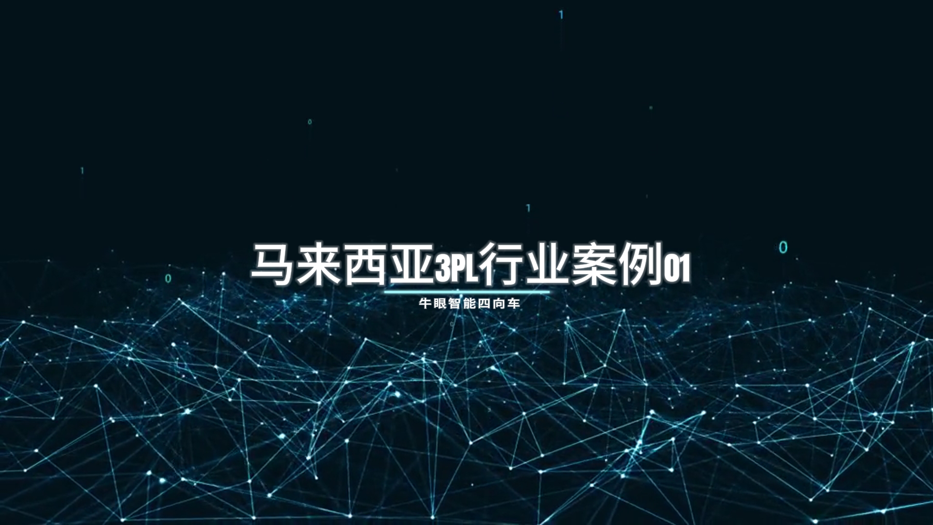 Delivery time March 2023 Malaysia 3PL Industry Case 01