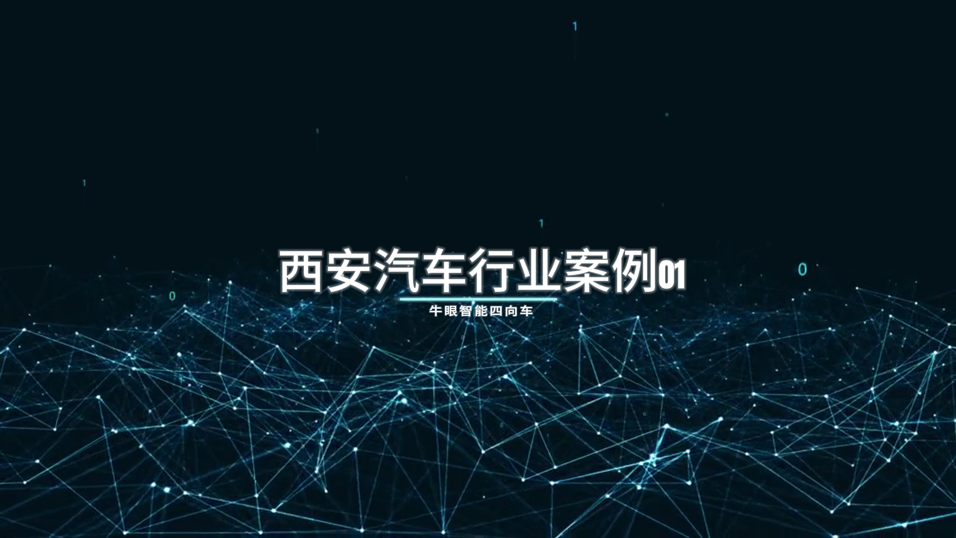 Delivery time January 2024 Xi'an Automobile Industry Case 01