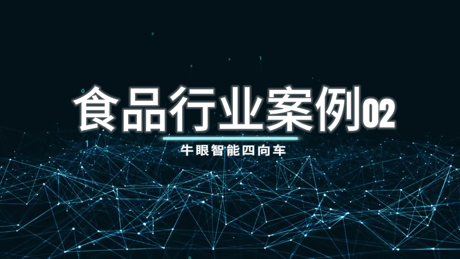 Bullseye Intelligent Four-way Car Case - Malaysia Food Indus