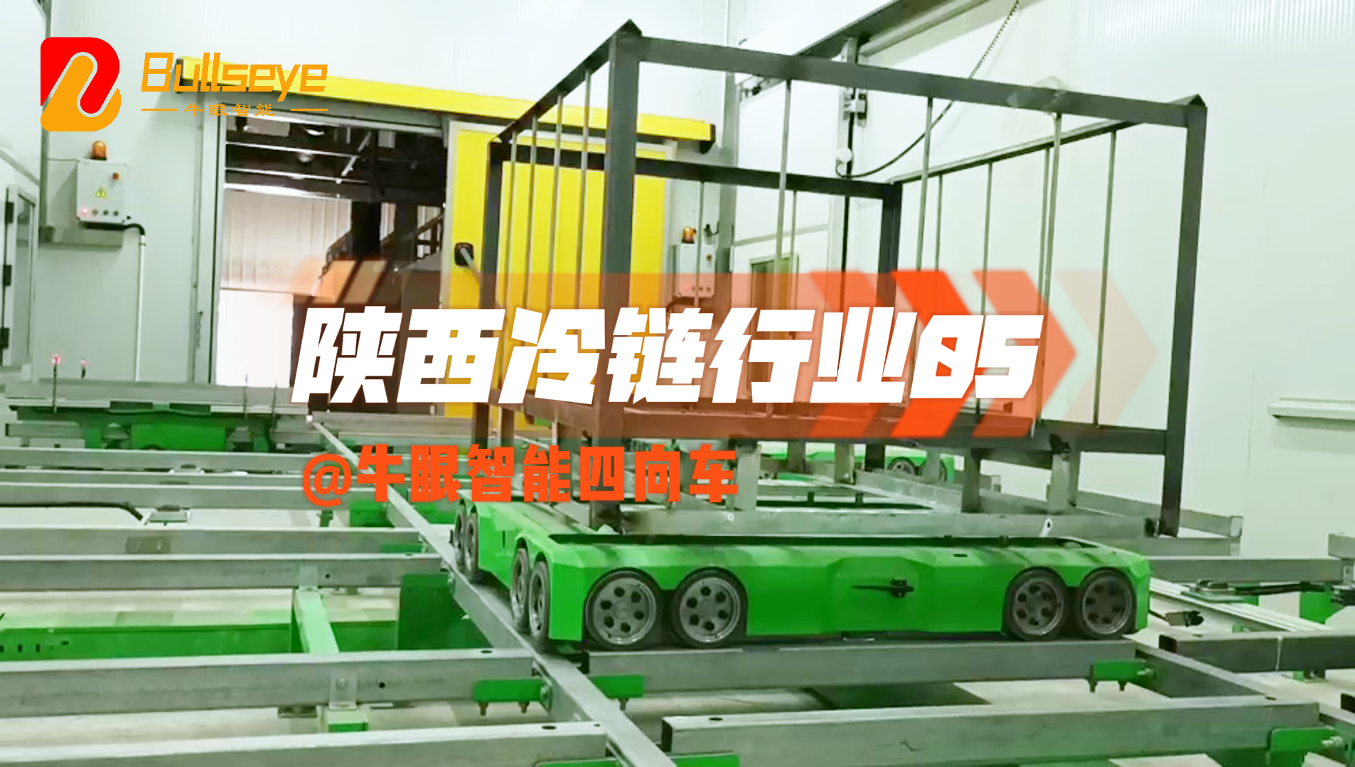 Bullseye Intelligent Four-Way Vehicle Case - Ansai Cold Chain Case 05