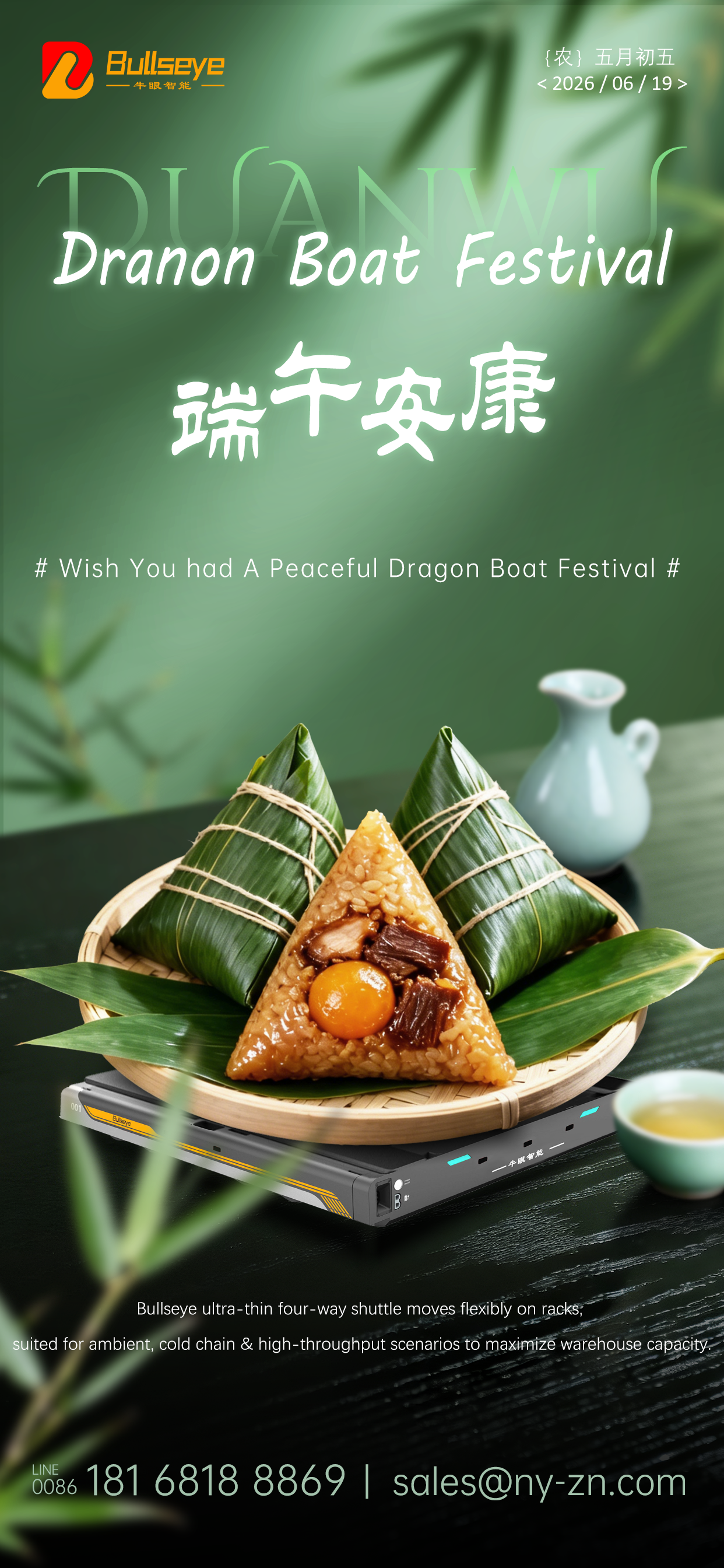 Happy Dragon Boat Festival from Bullseye!